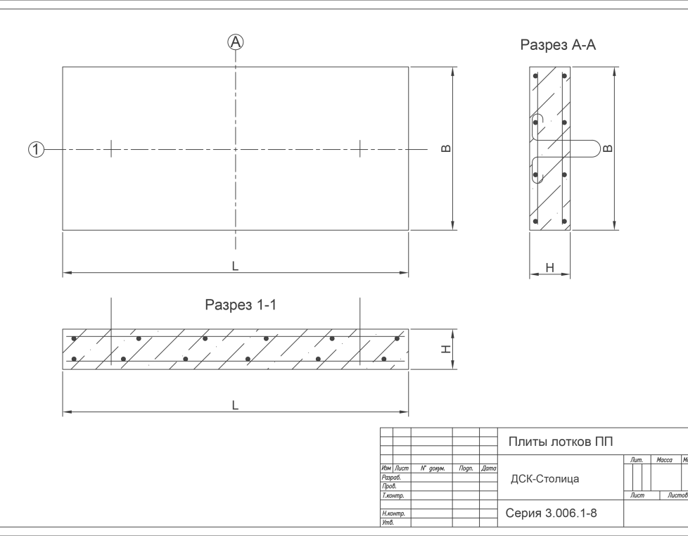 ПП 6 подкладка